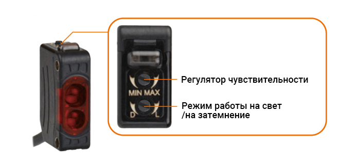 Регулятор чувствительности и переключатель режима работы