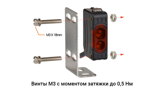 Боковая установка, винт М3