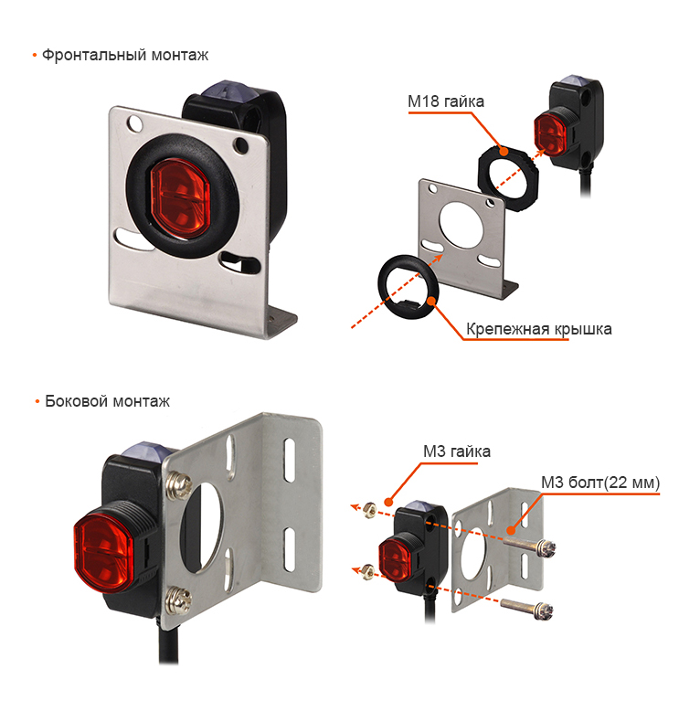 Front Mounting : M18 Nut, Fastening Cap, Side Mounting : M3 Nut, M3 Bolt (22mm)