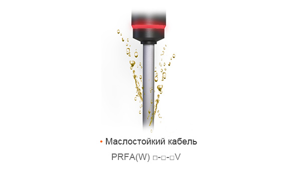 Oil-Resistant Cable PRFA(W) □-□-□V
