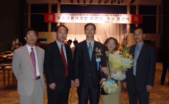 2002 Presidential Award for Excellent Capital Goods Development
