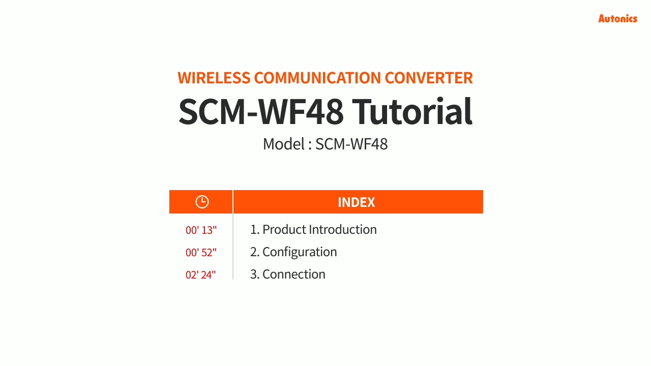 오토닉스 튜토리얼 : 무선 통신 컨버터 SCM-WF48 제품 설명