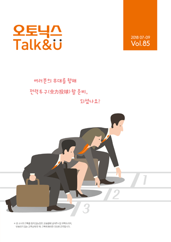 통권 85호 소식지 발간 안내