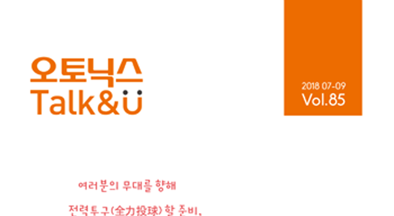 85호 : 전력을 다하다, 전력조정기 SPR1
