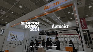 오토닉스 : SEMICON Korea 2024 스케치