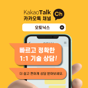202503 카카오톡 기술상담