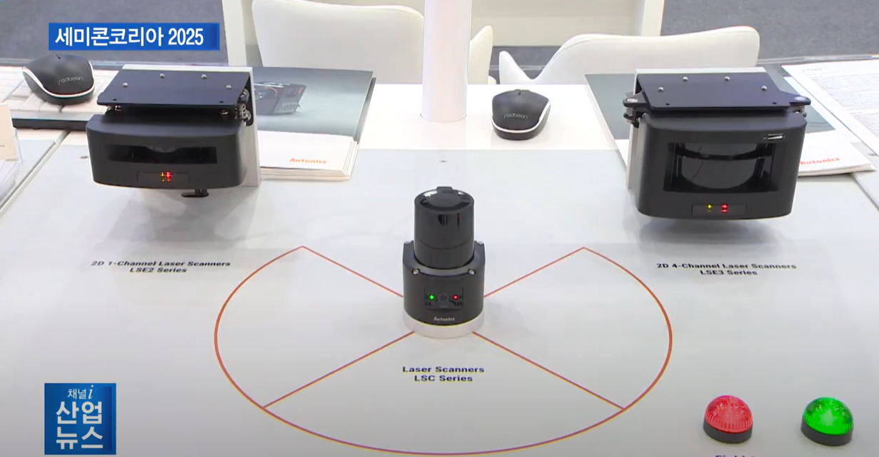 채널i 산업뉴스, SEMICON KOREA 2025 오토닉스편 